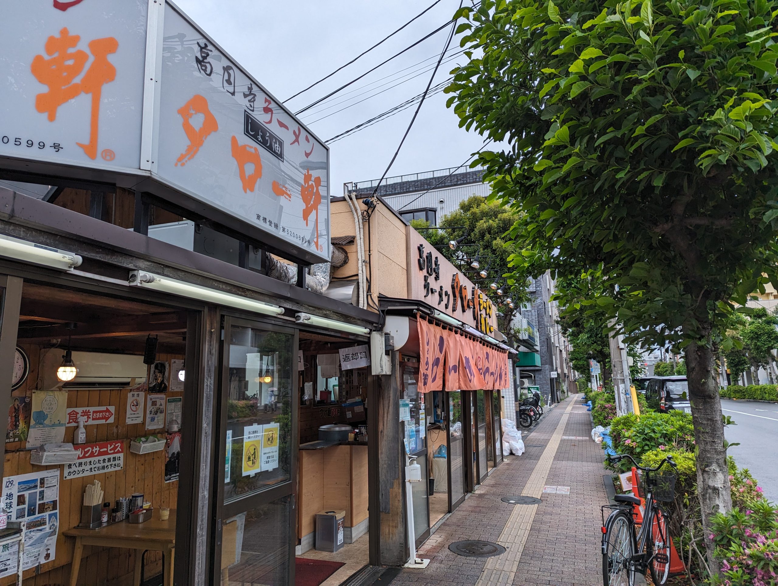 高円寺 タロー軒